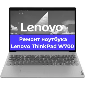 Замена материнской платы на ноутбуке Lenovo ThinkPad W700 в Новосибирске